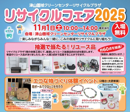 イベントサムネイル