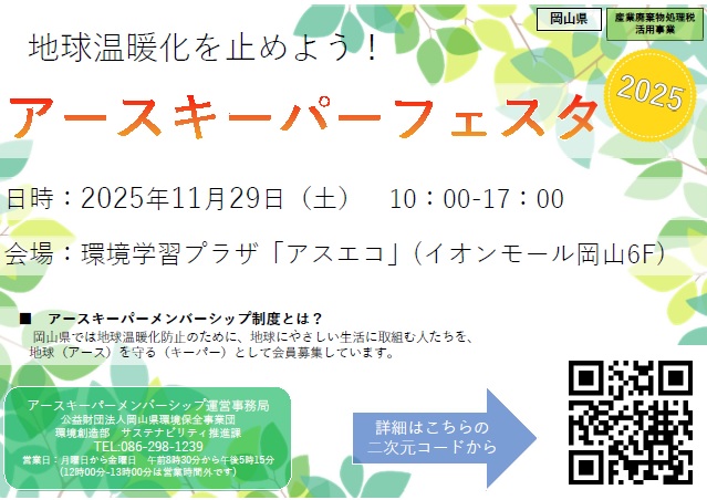 イベントサムネイル