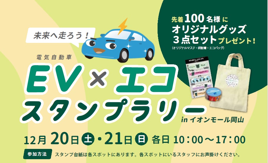 イベントサムネイル