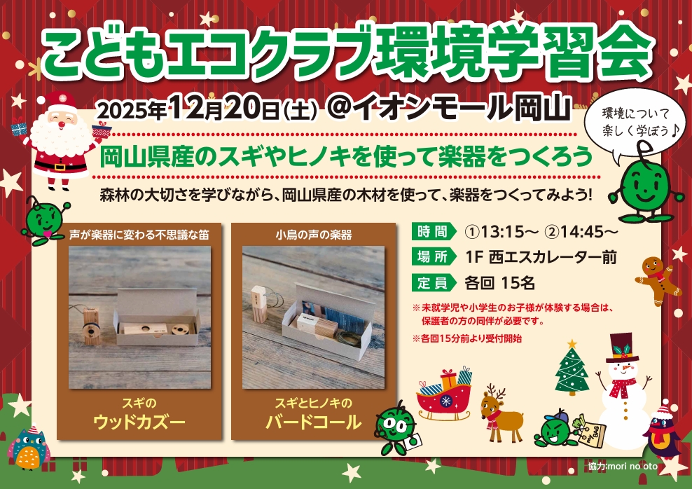 イベントサムネイル