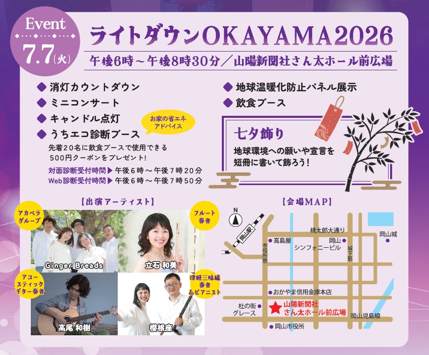 イベントサムネイル