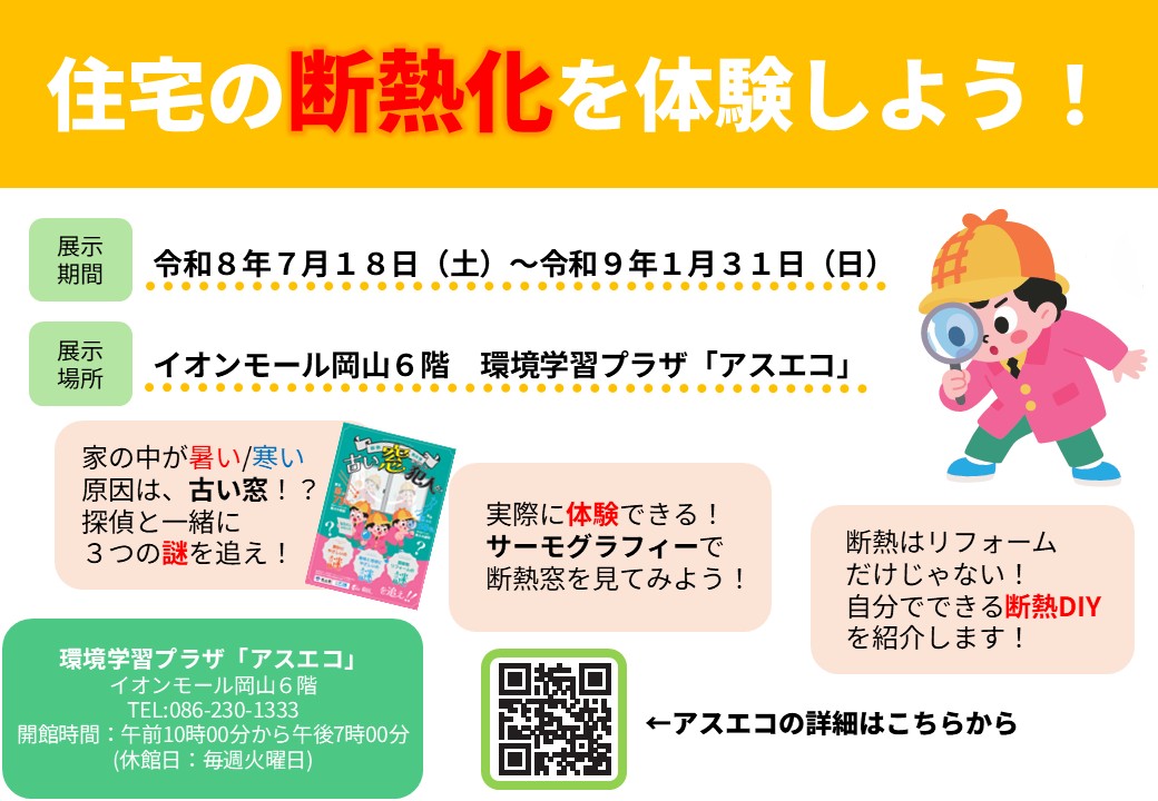 イベントサムネイル